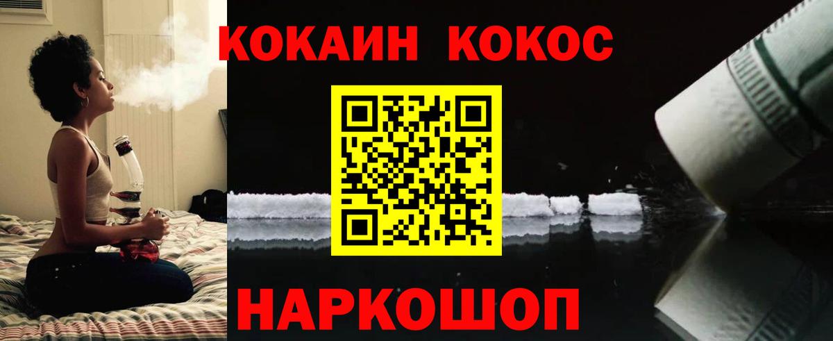 COCAIN  Cocaine Fish Scale  Вход с VPN  Киров  COCAIN 97% 