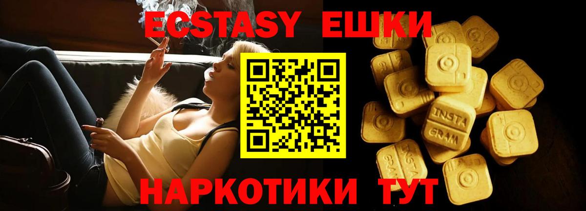 где найти   Вход с VPN  Киров  ЭКСТАЗИ 99%  Экстази 