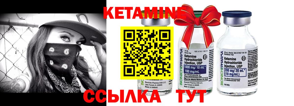 КЕТАМИН VHQ Киров