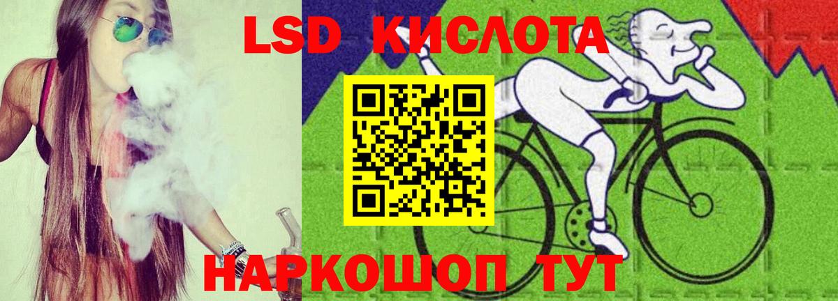 ЛСД экстази кислота Киров