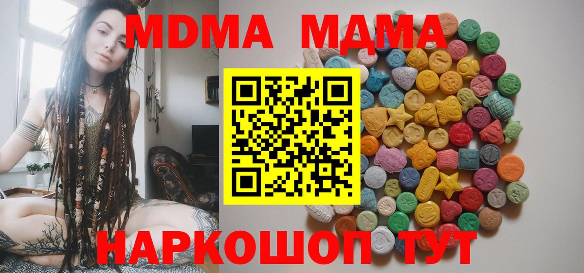 MDMA VHQ  МДМА  Вход с VPN  Киров  MDMA кристаллы 