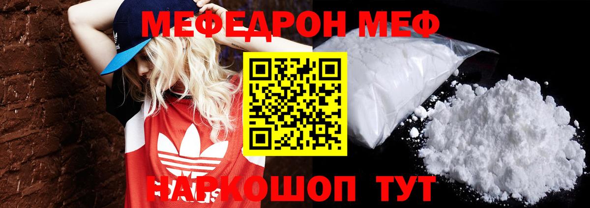Киров  Меф мяу мяу  MEGA tor  Меф  Меф кристаллы  Вход с VPN 