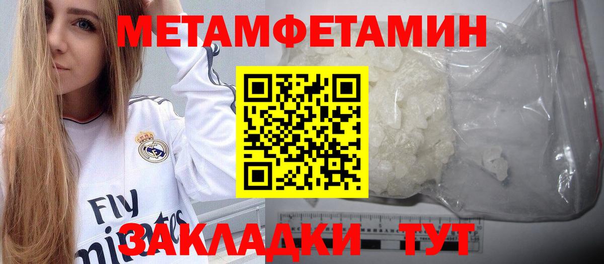 Метамфетамин мет  Вход с VPN  Метамфетамин мет  Киров 