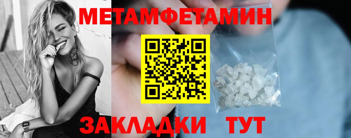 Метамфетамин Methamphetamine Киров