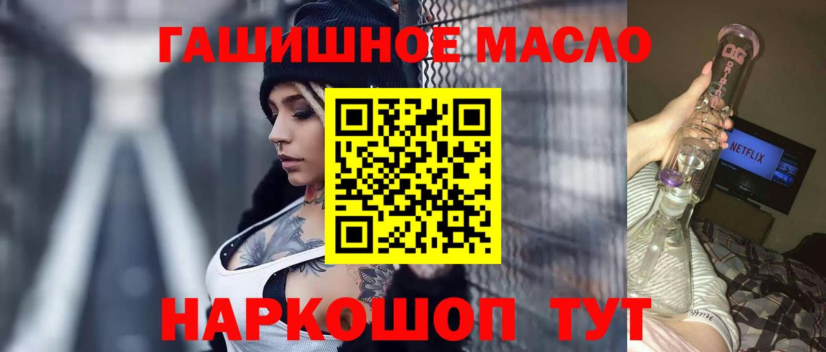 Дистиллят ТГК Wax  наркота  Киров  Вход с VPN 